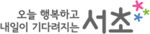 서초구청